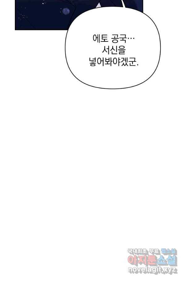 나의 자리 43화 11