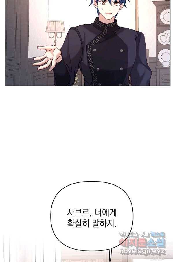 나의 자리 43화 16