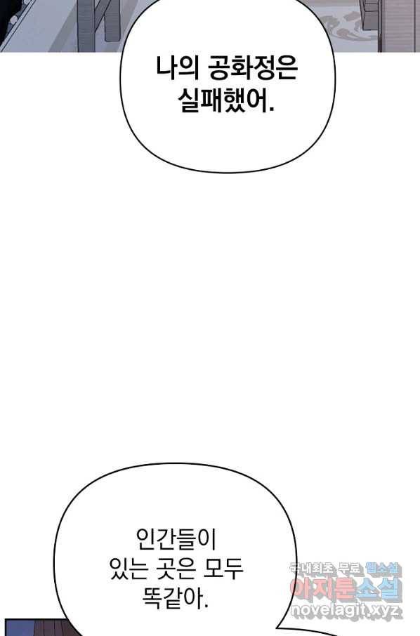나의 자리 43화 18