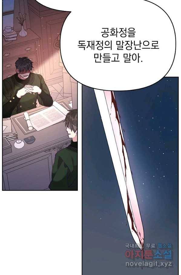 나의 자리 43화 19