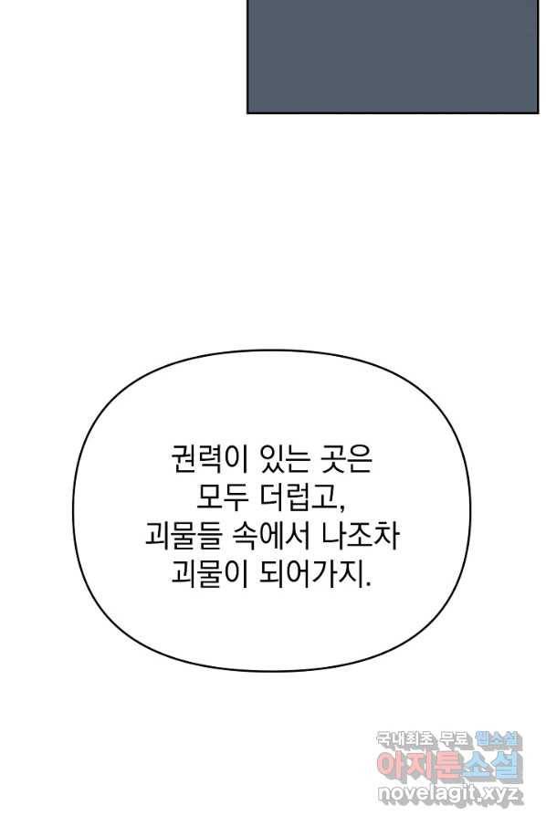 나의 자리 43화 20