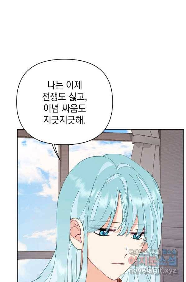 나의 자리 43화 21