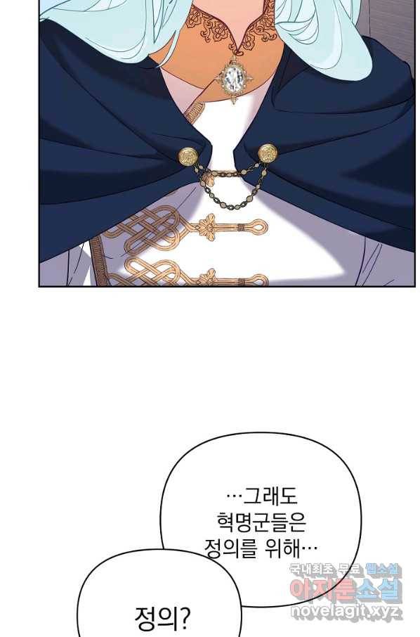 나의 자리 43화 22
