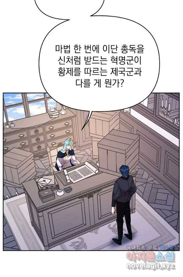 나의 자리 43화 23