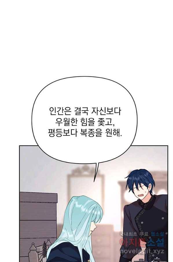 나의 자리 43화 24