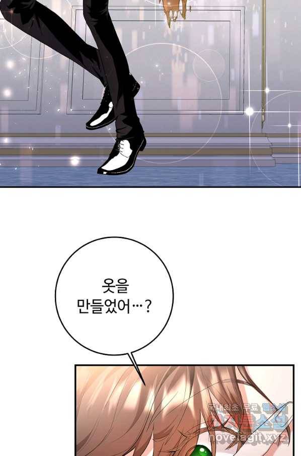 스폰테 데이 22화 3