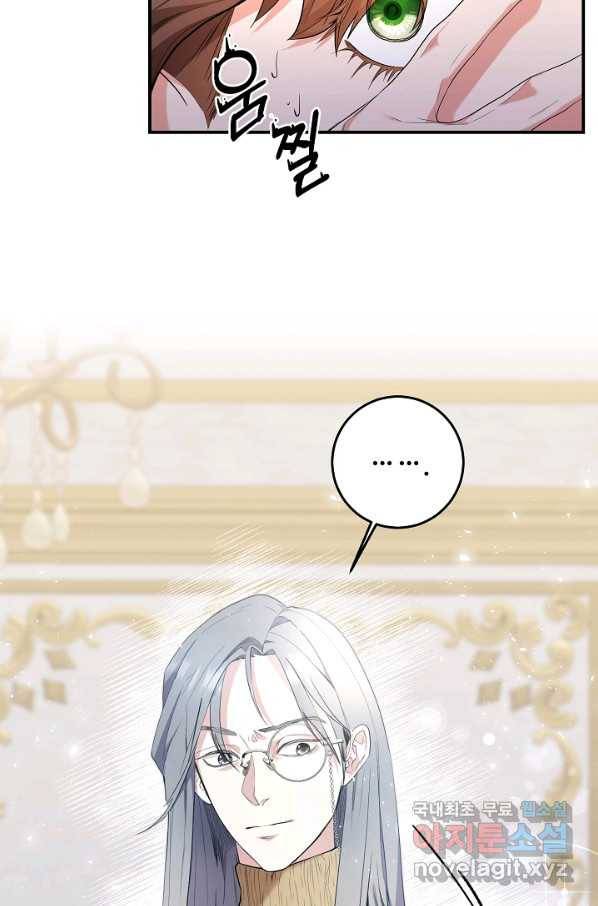 스폰테 데이 22화 4