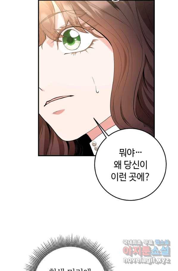 스폰테 데이 22화 6