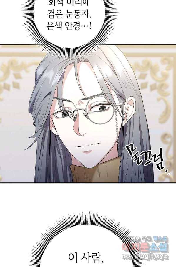 스폰테 데이 22화 7
