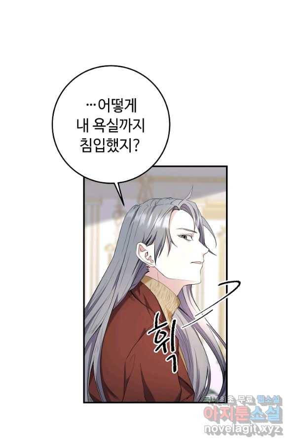 스폰테 데이 22화 10