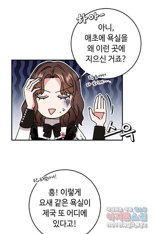스폰테 데이 22화 11