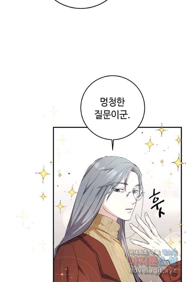 스폰테 데이 22화 13