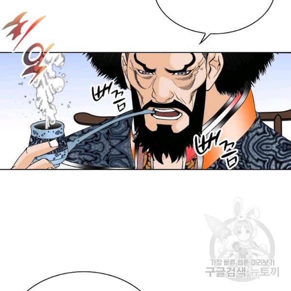 태상교주 숙수되다 52화 6