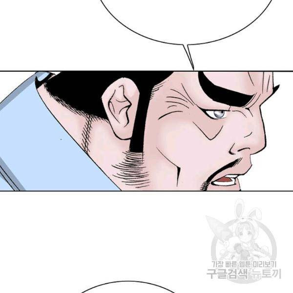 태상교주 숙수되다 52화 11