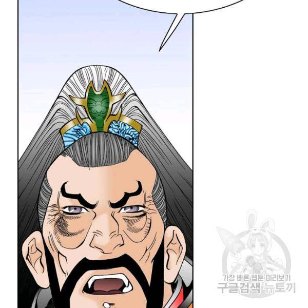 태상교주 숙수되다 52화 24