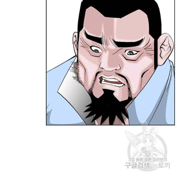태상교주 숙수되다 52화 37