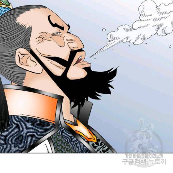 태상교주 숙수되다 52화 43