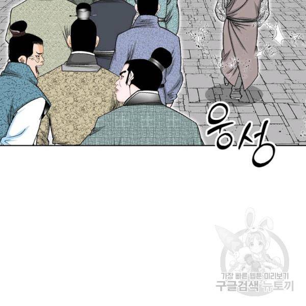 태상교주 숙수되다 52화 51