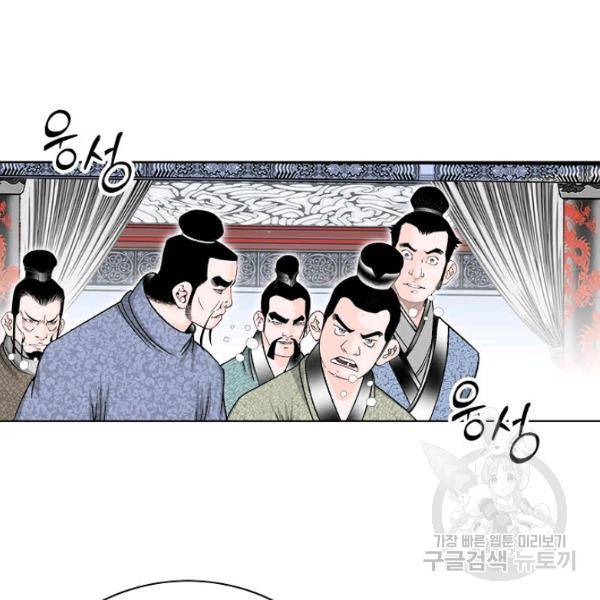 태상교주 숙수되다 52화 52
