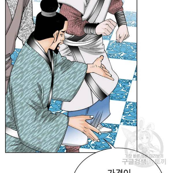 태상교주 숙수되다 52화 54
