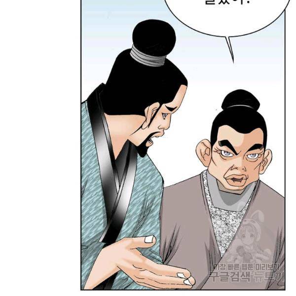 태상교주 숙수되다 52화 56