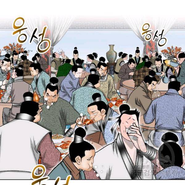 태상교주 숙수되다 52화 59