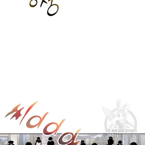 태상교주 숙수되다 52화 60