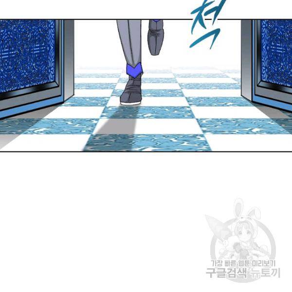 태상교주 숙수되다 52화 62