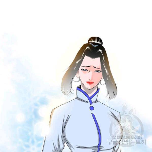 태상교주 숙수되다 52화 65