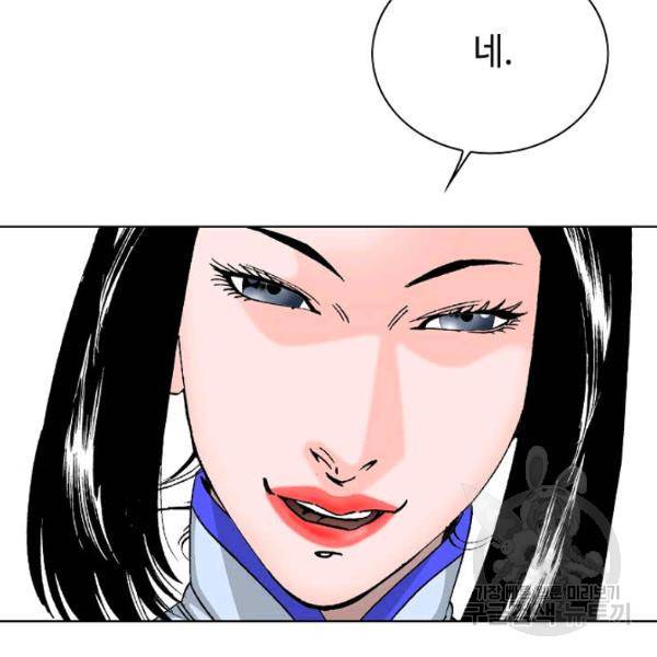 태상교주 숙수되다 52화 69