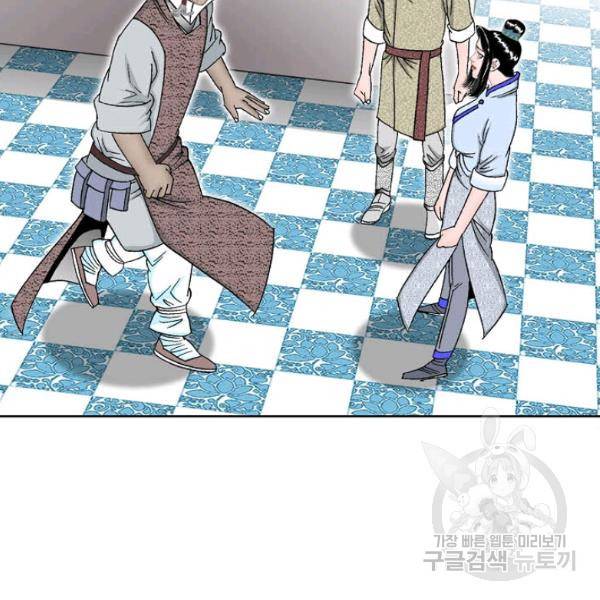 태상교주 숙수되다 52화 71