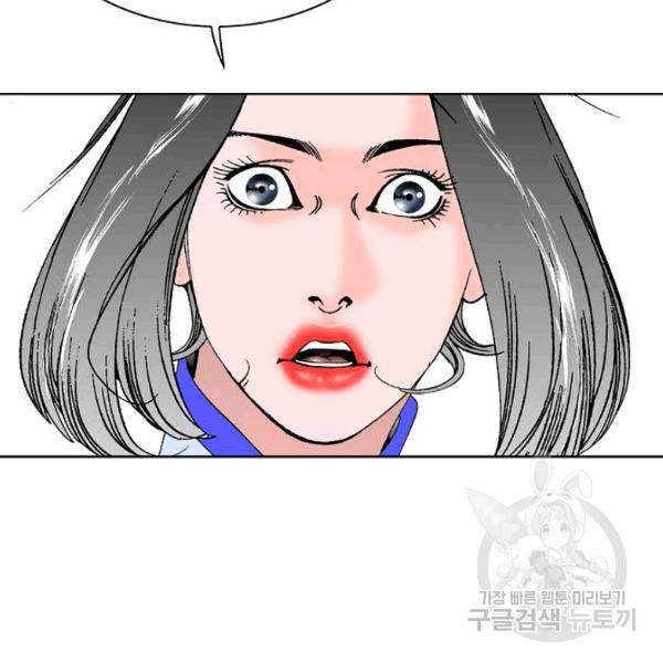 태상교주 숙수되다 52화 79