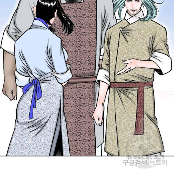태상교주 숙수되다 52화 90