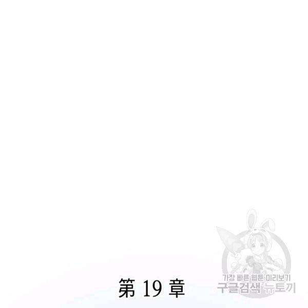 태상교주 숙수되다 52화 93