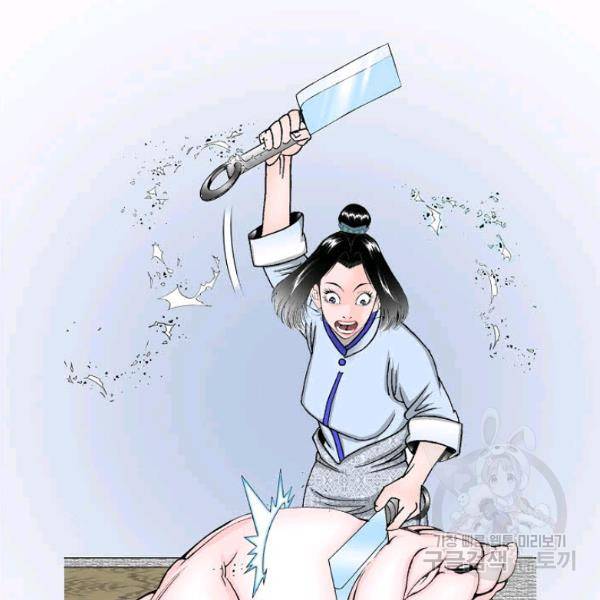 태상교주 숙수되다 52화 94