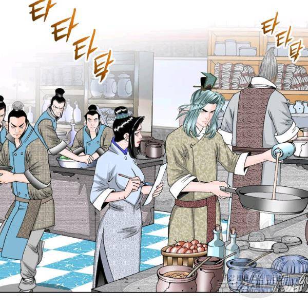 태상교주 숙수되다 52화 96