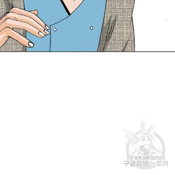 태상교주 숙수되다 52화 104