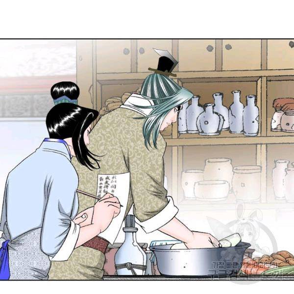 태상교주 숙수되다 52화 105