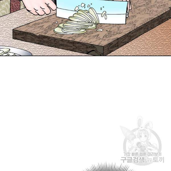 태상교주 숙수되다 52화 108