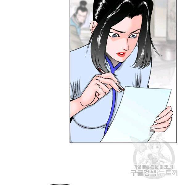 태상교주 숙수되다 52화 113