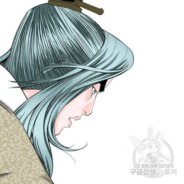 태상교주 숙수되다 52화 115