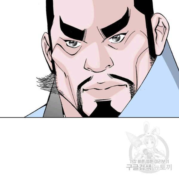 태상교주 숙수되다 52화 123