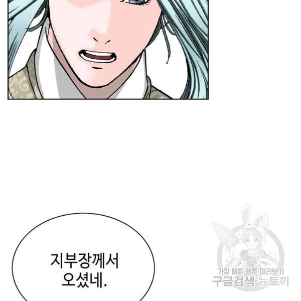 태상교주 숙수되다 52화 125
