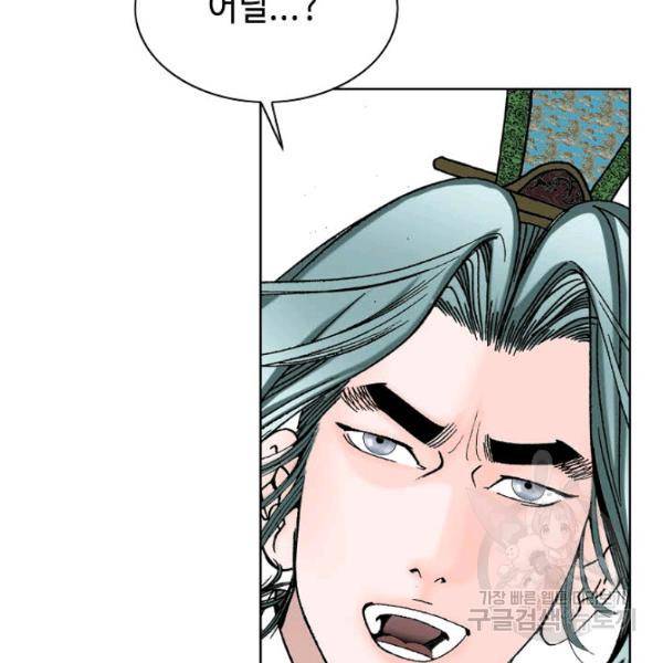 태상교주 숙수되다 52화 134
