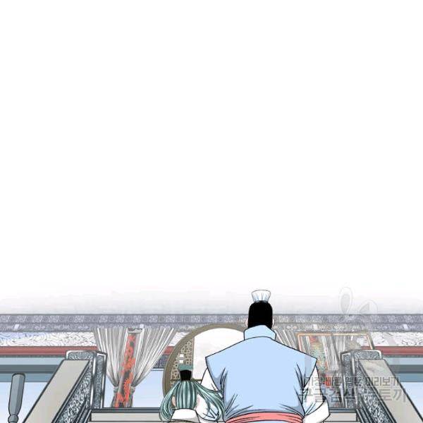 태상교주 숙수되다 52화 137