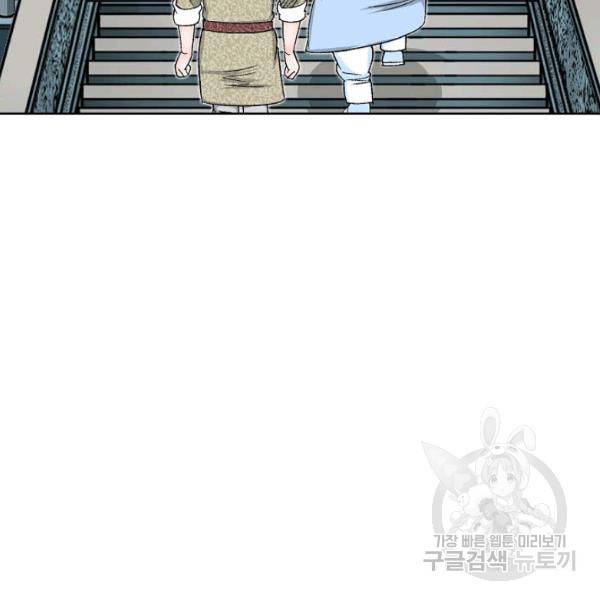 태상교주 숙수되다 52화 140