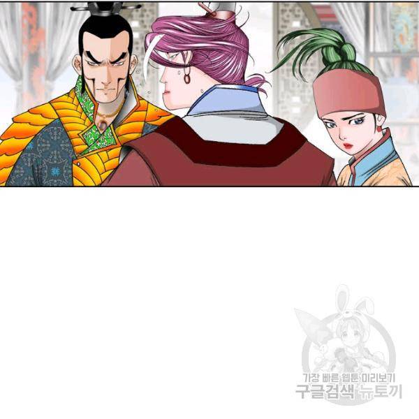 태상교주 숙수되다 52화 141