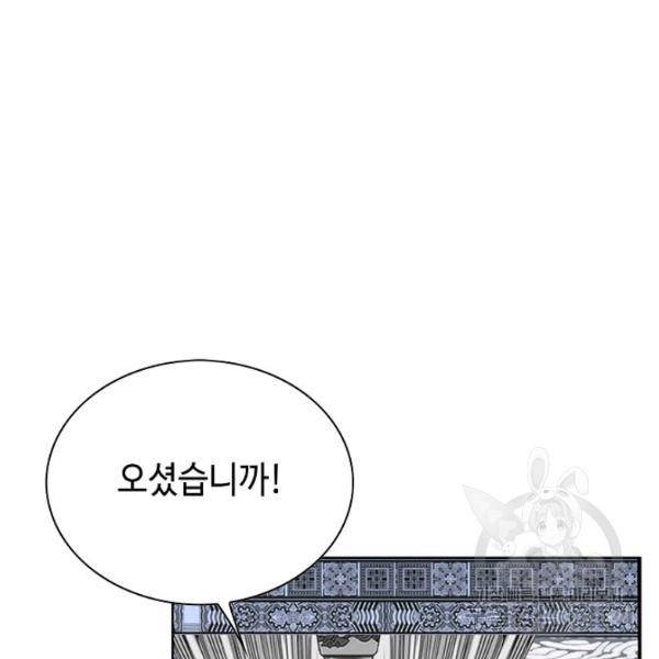 태상교주 숙수되다 52화 143