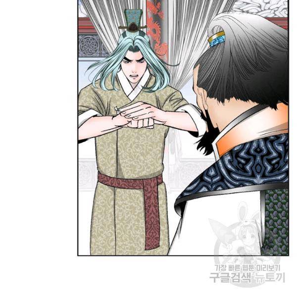 태상교주 숙수되다 52화 144