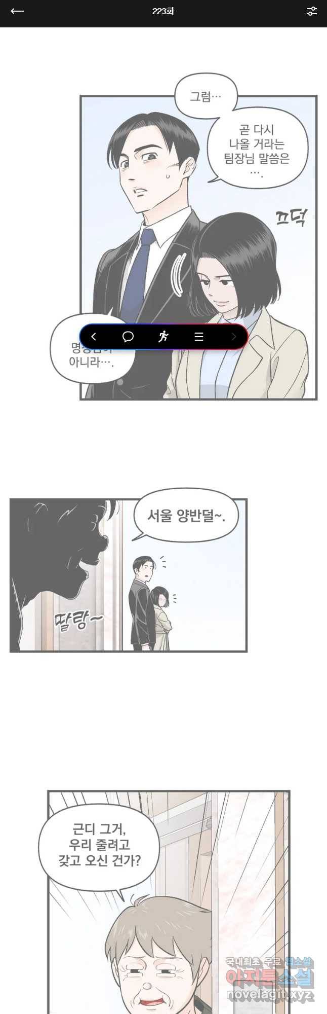 지옥사원 223화 1